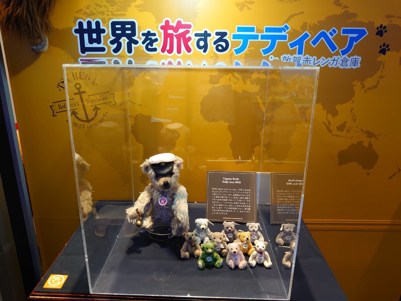 世界を旅するテディベア」in敦賀赤レンガ倉庫にてスタート 世界を旅するテディベア」in敦賀赤レンガ倉庫にてスタート