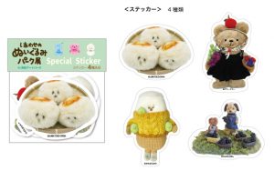 オリジナルぬいぐるみシールセット