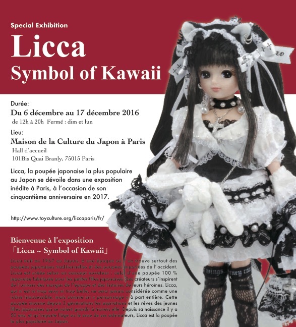 フランスで初の展覧会「Licca ～ Symbol of Kawaii」