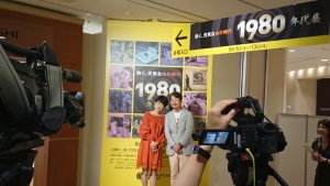 熱く！元気なあの時代！１９８０年代展、開催しました。