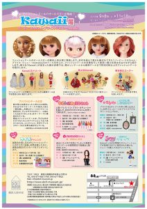 「Kawaii展」チラシ裏
