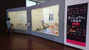 「子ども/おもちゃの博覧会展示風景