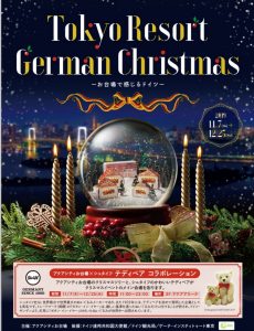 TOKYO RESORT GERMAN CHRISTMASチラシ