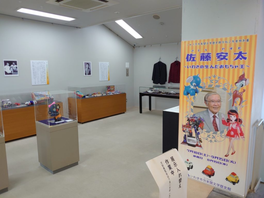 佐藤安太展展示風景