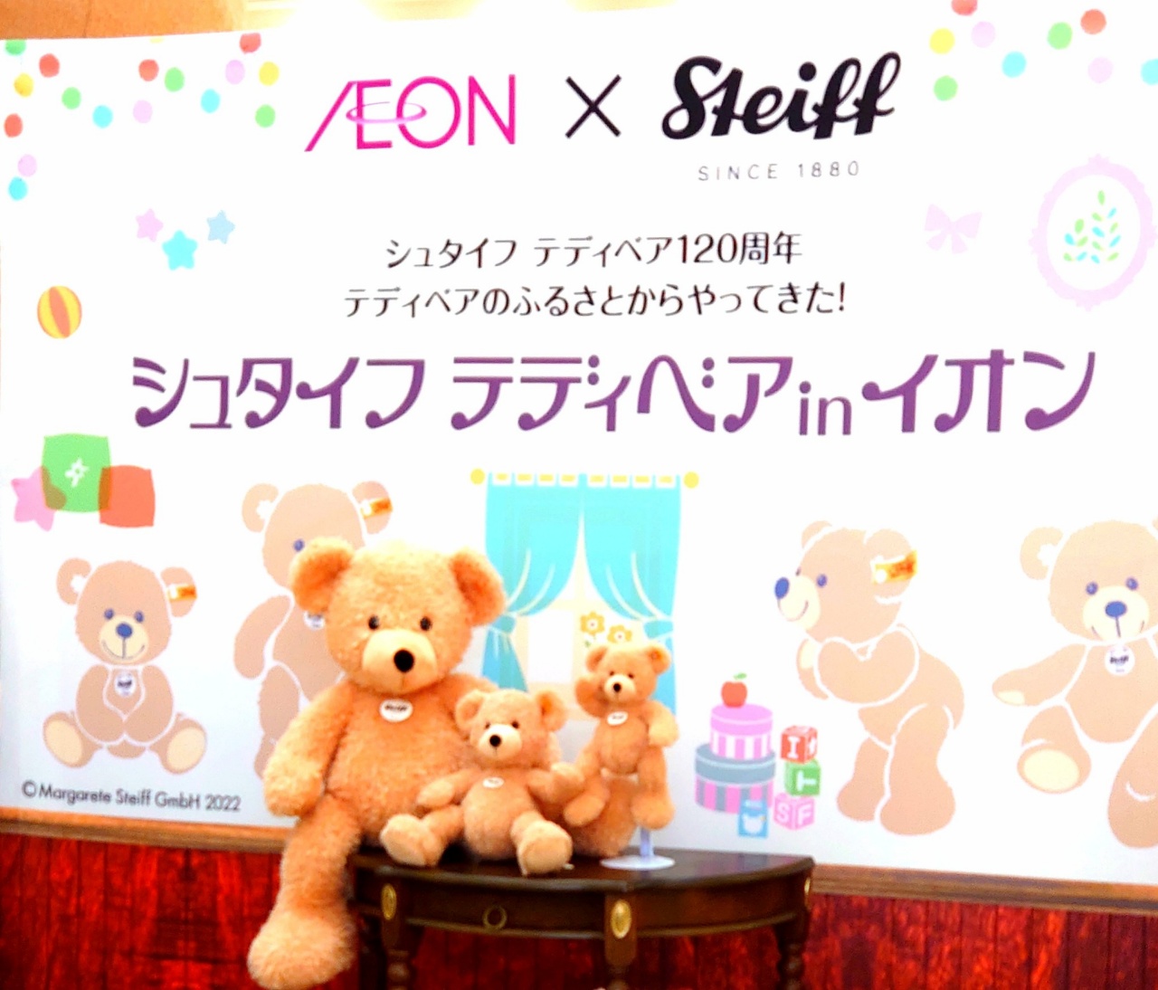 シュタイフ テディベアinイオン会場