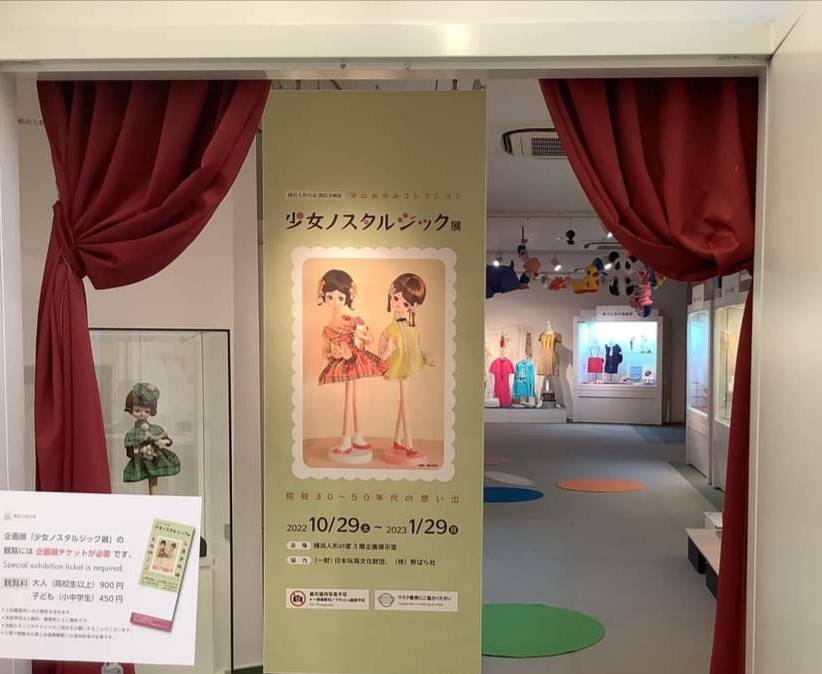 少女ノスタルジック展会場風景