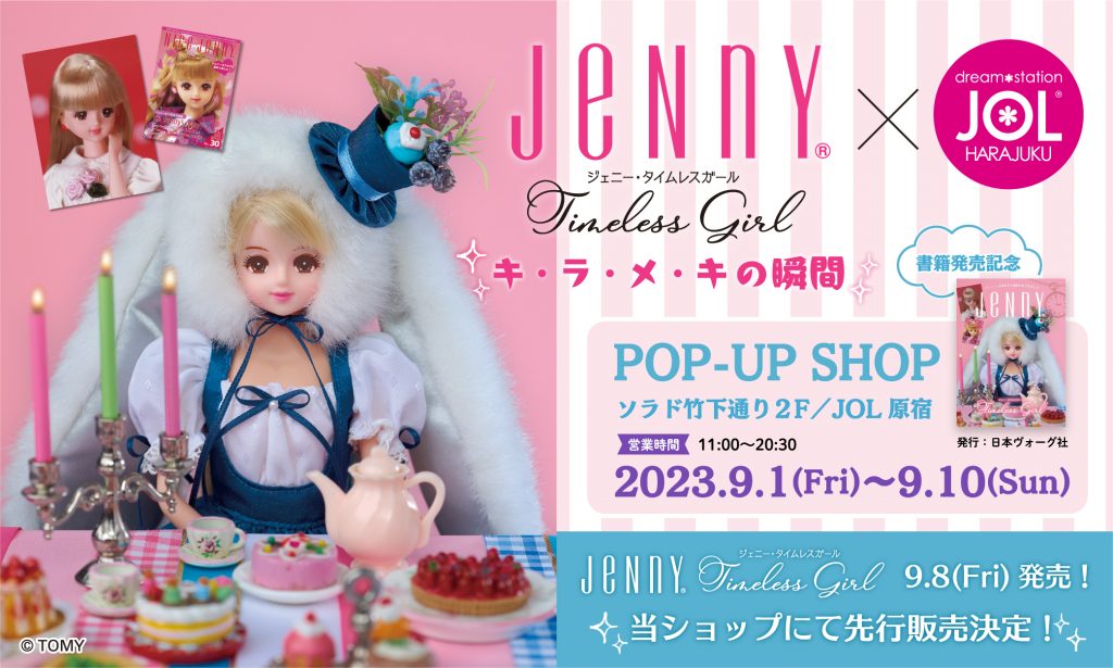 『Jenny Timeless Girl ～キ・ラ・メ・キの瞬間～』チラシ