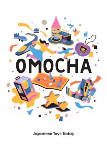 海外巡回展「OMOCHA 日本の現代おもちゃ」開催のお知らせ