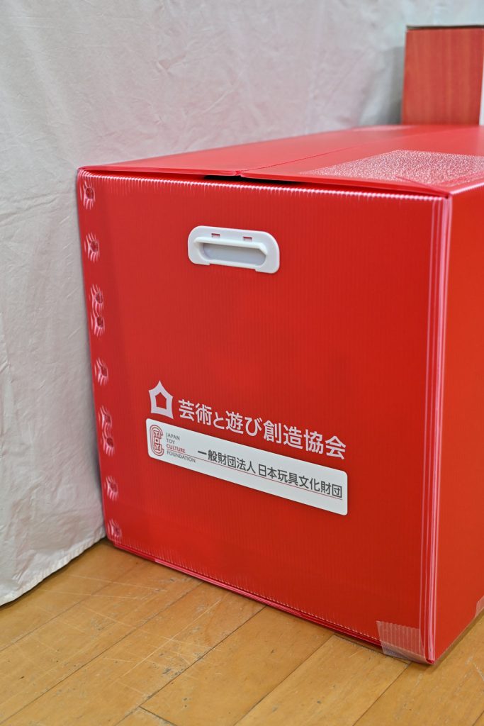 「おもちゃの広場」に使用されるおもちゃ箱②
